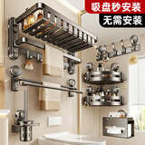 蓝藤四吸盘毛巾架卫生间浴室置物架免打孔浴巾架厕所洗手间卫浴挂件 六件套- 60cm