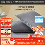 水星家纺枕套纯棉100%全棉枕芯套透气水洗棉A类枕头套单件对枕套48x74cm