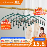 卡贝（cobbe）纳米防滑轻奢浸胶多功能无痕白色晾衣架防风晾晒内衣袜子衣物夹子 【升级白色款】-1个装