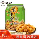 旺旺 小小酥200g 三种口味可选 经典办公出游休闲零食酥脆点心 葱香鸡肉味