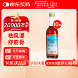 北京同仁堂国公酒328ml*10瓶 散风祛湿  舒筋活络 症见关节疼痛 屈伸不利 手足麻木 腰腿疼痛