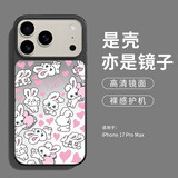 英恺达适用苹果18ProMax手机壳iPhone17ProMax保护套 全包防摔男女款创意保护壳镜面壳顽皮小白兔