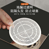 家の物语（KATEI STORY） 日本进口卫生间地漏排水口厨房水槽地漏防臭防反味神器 直径12cm 浴室过滤网