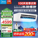 美的（Midea）1.5匹 厨房空调 小凉方 厨房专用空调 新级能效变频节能省电速冷 防油烟易安装包安装 大1.5匹 套装 吸顶式XD200【白色款】