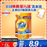 汰渍去渍洗衣液洁雅百合1斤袋装 无惧混洗 除菌除螨 支持快洗