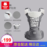 抱抱熊婴儿背带腰凳多功能抱娃神器背婴带前后两用新生儿童坐凳宝宝腰登 AX26卡尓灰（ax折叠凳芯透气）