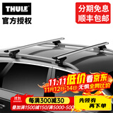 拓乐（THULE）车顶架行李架横杆瑞典原装进口汽车改装用品WingBar Evo Edge 7104银色翼杆套装（分离式纵轨）