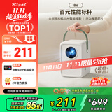 Rigal（瑞格尔）B6 投影仪家用智能投影机便携卧室手机投屏（全封闭光机 AI智能语音 家庭影院电视）