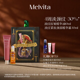 蜜葳特淡纹抗皱眼部精华油+颈霜紧致护肤套装礼盒送女生闺蜜礼物