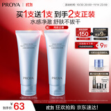 珀莱雅【全新升级】水漾肌密柔滑洁面膏 补水保湿深层清洁洗面奶 110g