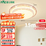 雷士（NVC）LED吸顶灯现代浪漫风格卧室餐厅灯饰温馨满天星包安装调光灯具