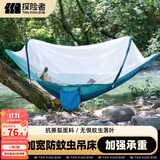 探险者（TAN XIAN ZHE）防蚊吊床 户外休闲防蚊透气双人加宽加厚防侧翻降落伞布吊床