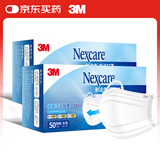 3M 口罩独立包装 一次性成人口罩过滤率大于95% 舒适防护口罩100只