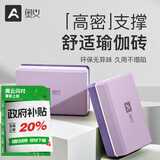 奥义奥义瑜伽砖高密度环保瑜伽辅助初学者儿童舞蹈练功砖压腿神器紫色