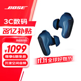 Bose QuietComfort 消噪耳塞Ultra 大鲨三代真无线蓝牙运动耳机 主动降噪耳机 智能耳内音场调校 消噪耳塞 Ultra-暗月蓝