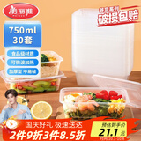 美丽雅一次性饭盒方形750ml*30套 快餐外卖打包盒食品级野餐便当盒