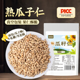 鲜窝窝 熟瓜子仁180g 葵花籽仁雪花酥牛轧糖糯米船面包曲奇饼干烘焙原料