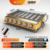 猎钢狼 烤生蚝炉生蚝机燃气烧烤炉商用摆摊家用烤鱼煤气炉烤扇贝夜市 大六头带钢片【送礼包】