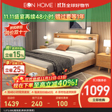 EON HOME床 北欧实木床双人床主卧储物大婚床夜灯充电软靠床 单床(软靠款) 1.8*2.0米(大板框架款)