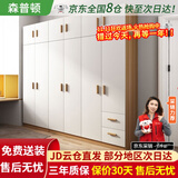 森普顿衣柜卧室平开门组合现代简易家用柜子收纳衣橱(可升级实木生态板) 六门衣柜+顶柜（240*50*220cm）
