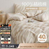 博洋家纺床上用品四件套纯棉被套床笠100%棉套件全棉被罩1.8米床城市