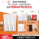 雅漾（Avene）【樊振东同款】专研修护霜滋润版40ML*2敏肌保湿舒缓泛红乳液面霜
