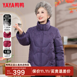 鸭鸭（YAYA） 奶奶冬装羽绒服女中老年女装加厚外套老人保暖防寒衣服妈妈装CF 紫色-YE5B611295U XL 建议100-115斤