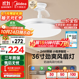 美的（Midea）风扇灯一体LED照明餐厅卧室客厅灯三防护眼灯具熟睡风包安装