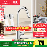 九牧（JOMOO）厨房水龙头洗菜盆水龙头台盆自来水龙头洗碗盆厨卫水槽冷热水龙头 A款-33080【双水花-亮银】