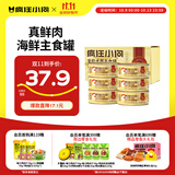 疯狂小狗主食罐狗零食狗罐头拌饭湿粮 鸡肉磷虾主食罐600g（100g*6）