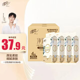 清风洗脸巾80抽*4包一次性洗脸巾洁面巾 擦脚多功能 挂抽两用