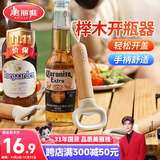 美丽雅开瓶器啤酒鸡尾酒起子神器 多功能挂绳收纳启瓶器