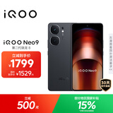 vivo iQOO Neo9 12GB+256GB 格斗黑第二代骁龙8 自研电竞芯片Q1 IMX920 索尼大底主摄手机