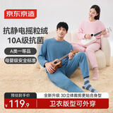 京东京造轻薄暖摇粒绒抗静电秋季加绒男士睡衣男家居服情侣睡衣雾霾蓝2XL