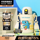 杯具熊（BEDDYBEAR）儿童水杯保温杯316不锈钢吸管直饮保温壶男女宝宝学生上学喝水杯 小拱门智能两盖杯-幸运恐龙480ml