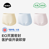 菇娘家医护级A类纯棉16A抗菌高腰内裤零染棉加长裆女士无痕三角裤莱卡