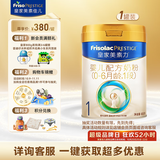 美素佳儿（Friso）皇家婴儿配方奶粉1段（0-6个月婴儿适用）800克 乳铁蛋白 新国标