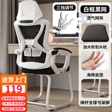 初学者电脑椅办公椅职员网椅会议椅子家用靠背椅休闲椅学生宿舍学习椅 WE黑色弓形-可后躺【海绵款】
