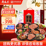 月盛斋熟食礼盒 清真老字号牛羊肉特产礼盒11品佳肴贺岁2550g送长辈礼品