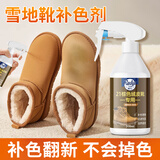 瑞亿（RuIyi）翻毛皮鞋补色剂翻新增艳作训雪地靴ugg磨砂麂反绒面马丁鞋粉棕色