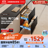 老板（Robam）奶瓶消毒柜家用嵌入式消毒碗柜烘干一体机双门三抽105L二星级无臭氧纯物理杀菌国家补贴XB710A