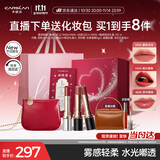 卡姿兰（Carslan）水雾吻口红礼盒三支哑光滋润显白不易掉色 3.2g*2+3g*1 生日礼物