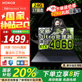 荣耀笔记本电脑MagicBook Pro16 【国家补贴20%】AI轻薄高性能4060独显剪辑游戏本 165Hz高刷3K电竞屏 U5 24G内存 1T固态 RTX4060 凝夜色 官方标配