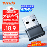 Tenda腾达 WiFi6免驱动usb无线网卡台式机专用 wifi接收器台式电脑笔记本主机网络wifi发射 内置天线