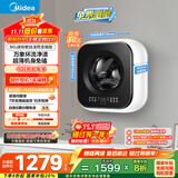 美的（Midea）内衣洗衣机 MG30MINIMAX 壁挂洗衣机 3公斤懒人洗衣机 迷你洗衣机小型 以旧换新 家电国家补贴20%