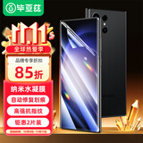 毕亚兹【全屏纳米2片】适用三星GalaxyS23Ultra水凝软膜 s22ultra手机贴膜 非钢化高清抗指纹保护 JM557