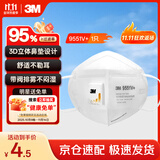 3MKN95耳戴式口罩独立包装一只一袋带呼吸阀防雾霾过敏9551V+1片装
