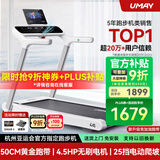 佑美U4跑步机家庭用智能电动爬坡机全折叠安静低音走步机健身2025新款