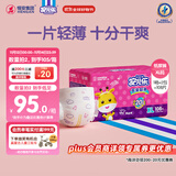 安儿乐（Anerle）干爽超薄纸尿裤XL108片(12-17kg)尿不湿【品牌直供 安心品质】