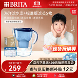 碧然德（BRITA） 过滤净水器 家用滤水壶 净水壶 海洋系列 3.5L蓝色 一壶六芯装 环保加固包装